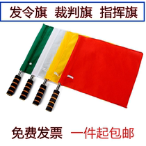 Stainless steel issuing flag Traffic command flag Red and green railway signal flag Football referee side cutting flag Patrol flag