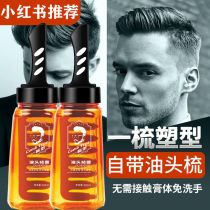 Mens cool back head artifact styling hair gel gel cream water hairstyle to take care of moisturizing artifact oil head cream