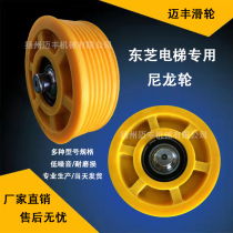  Toshiba elevator guide wheel Nylon wheel Car top car bottom wheel counterweight wheel Reverse rope wheel Guangri diameter 330A 360