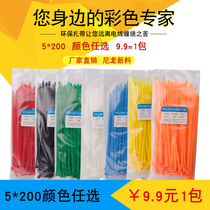 Color nylon cable tie nylon cable tie high temperature resistant cable 5*200 (spot) 9 colors