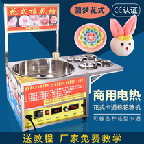 Dream fancy cotton candy machine commercial stall full electric self-made automatic drawing electric cotton candy machine