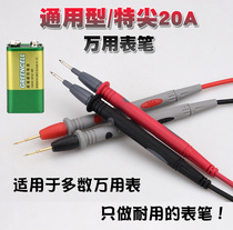 Universal multimeter pen pointer universal meter needle 20A test line Alligator clip Silicone special tip signal steel needle