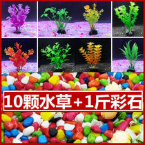 Simulation of aquatic grass landscape fish tank decoration aquarium plastic fake water grass turtle grass prospect small ornaments five-flowered Stone