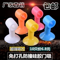 Waterproof]Silicone door stopper punch-free door stopper door stopper anti-collision door bumper bathroom wall suction door top rubber 