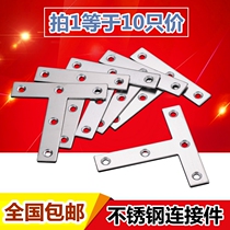 Thickened stainless steel T-shaped flat angle code furniture connector hardware accessories angle code fixing piece T-shaped angle code angle iron