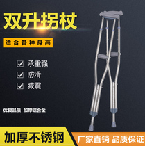 Dahua Society aluminum alloy double lift crutches adjustable high and low stainless steel crutches for disabled medical non-slip crutches