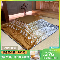 Japanese-style warm table warm-up table stove heating table Japanese-made table electric heating table tatami tea table heating table set