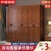 Walnut solid wood wardrobe Household bedroom multi-layer overall large wardrobe locker storage assembly wardrobe combination