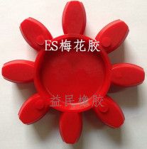 ES coupling cushion ES19 24 38 GR42 ES48 55 65 75 elastomer plum shock-absorbing mass