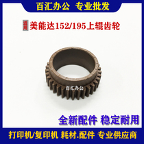 Suitable for Minolta DI152 183 250 251 162 163V 7516 7616 1611 Upper roller gear