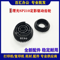 Applicable Ricoh SP212 SP213 200 201 210 221 100 211 111 Fixing drive gear