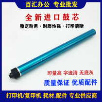 Mitsubishi for HP HP Q7516 CF214 7570A 16A 14A 70A drum core single drum