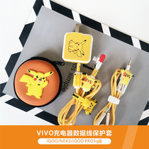 VIVO iqoo nex3 Z6 data line protective sheath iqoo pro 5g charger headphones protect wire rope
