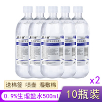 Gmei Research Physiology Salt Brine Compress Face Wet Compress Anti-Acne Sodium Chloride Physiological Sea Salt Water Bottled Wash-Nose Wash Eyes