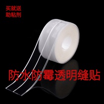 Kitchen moisture-proof mildew-proof stickers Waterproof tape Sink water-proof stickers countertop gap filling strips Sealing strips Beautiful seam stickers
