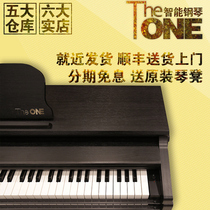 TheONE Smart piano 88-key hammer One table Lang Lang beginner adult childrens digital electric piano