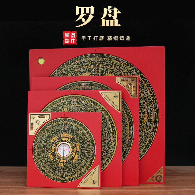 三合三元综合罗盘-三合三元综合罗盘促销价格、三合三元综合罗盘品牌- 淘宝