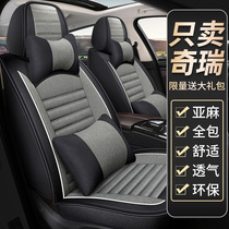 Suitable for 21 new chery Rover Tiger 7 Rover Tiger 8 5x Rover 8 Erize 5 Rover Tiger 3x Chair Seat Cover Car Cushion
