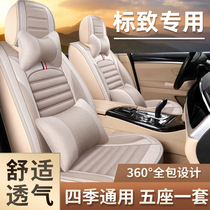 Apply Peugeot 2073013073084082008 LINEN CAR CUSHION 21 NEW ALL-BAG ALL SEASON SEAT COVER