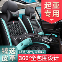 2021 new applicable Kia Lion running Yig Run wise running car seat cushion seat cushion seat cushion Four seasons universal all-bag cartoon