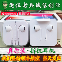 Veterans Apple Headphones for Original iPhone11 National Bank in-Ear 12 Cable X Flat Head XS Mobile Phone 6 Generation Hong Kong Version 8plus Original 7 Disassembly 8p Wire Control Earplugs XR Minay Official Website