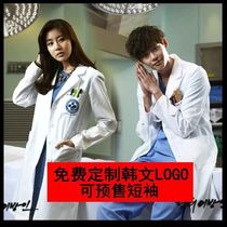 Doctor stranger Park Xun Korean Korean plastic surgery hospital Doctors clothing semi-permanent white coat long sleeve men and women