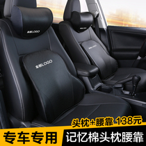 Ford Forrest car cushion waist cushion Fox Mondeo sharp World waist cushion waist memory cotton headrest