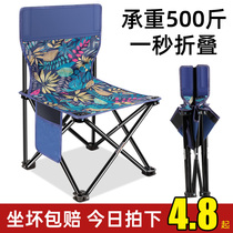 Outdoor folding chair bench art student Ma Zha backrest small stool portable fishing chair postgraduate entrance examination home