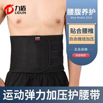 Sports protective belt warm strain adjustable fitness protective belt thin summer training sweating squat fitness