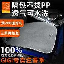 GiGi car seat cushion four-season cushion single piece breathable heat insulation-free non-slip comfortable simple summer cushion washable