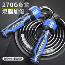 Weight-bearing skipping rope professional weight loss fat burning Bold adult fitness sports jumping goddess gravity training mens special test