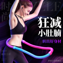 Soft spring hula hoop aggravates weight loss tummy belly waist special female weight loss ring fitness elastic artifact