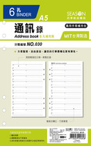 SEASON Taiwan Four Seasons A5 Supplementary Page 6-hole Address Book Universal Manual Core Loose Sheet Replacement Paper Products