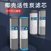 10 inch 20 inch household water purifier filter element UDF Scale Inhibitor PCO compression sintered activated carbon filter element CTO