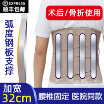 High waist widening with waist disc surgery after lumbar disc surgery with compression fracture fixation with arc steel plate