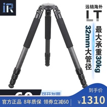 32mm pipe diameter carbon fiber professional tripod SLR micro single camera tripod telephoto lens bird watching camera bracket