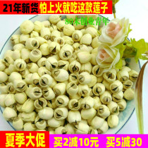 21 years a catty of new goods Super Jianning lotus seeds with heart lotus seeds peasant home White Lotus dry goods 500 grams