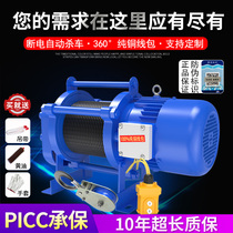 Winch hoist hoist 220v380v1 tons 2 tons household small crane construction electric hoist lifting jack