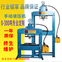 Manual pneumatic pedal hydraulic press Press press bearing Press frame type gantry forging press stamping and molding machine