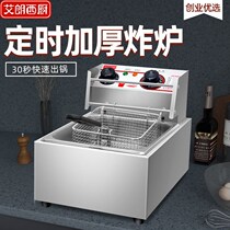 Fryer commercial electric fryer electric fryer household thickened fries fritters equipment timing single cylinder double cylinder Fryer
