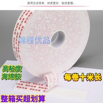 Sponge double-sided tape large roll strong foam tape wall paste white high viscosity foam tape