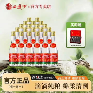 西凤酒20年白酒-西凤酒20年白酒促销价格、西凤酒20年白酒品牌- 淘宝