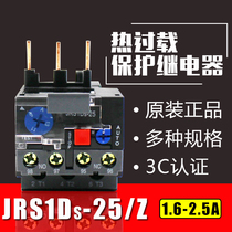   Delixi Motor Motor Thermal Overload Protection Relay NR2 JRS1DS-25 Z 1 6-2 5A