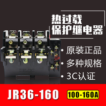  Delixi temperature motor motor thermal overload protection relay switch JR36-160 100-160A