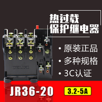  Delixi temperature motor motor thermal overload protection relay switch JR36-20 3 2-5A