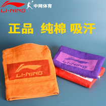 Li Ning badminton sports sweat-absorbing towel tennis running basketball table tennis pure cotton thick soft sweat towel
