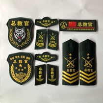 Instructors arm Chapter Chest Chapter kit Dingding to do School Student Military Training General Instructor Shoulder Badge to be made