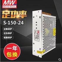 Mingwei switching power supply MW S-150-24V 6 5A 12V12 5A 5V30A AC converter DC transformer