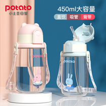 Small potato childrens straw cup Learning drinking cup with handle drinking water anti-choking household straw cup out of kindergarten