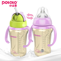 Small potato PPSU material bottle wide caliber anti-fall and anti-swelling with handle straw baby bottle baby Cup